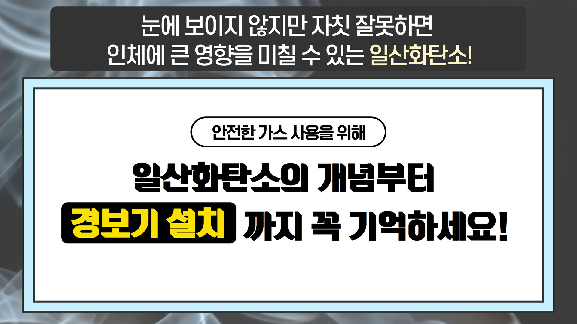 가스안전이야기