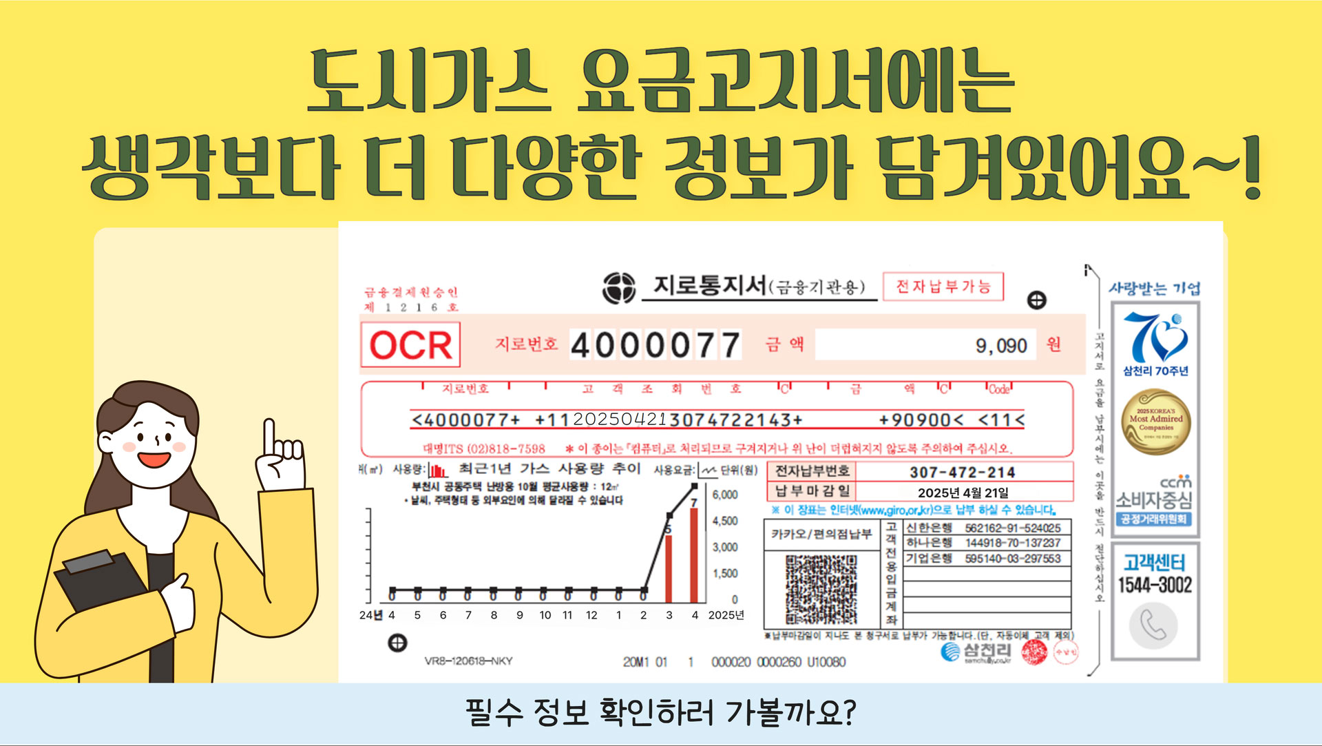 생활안전이야기