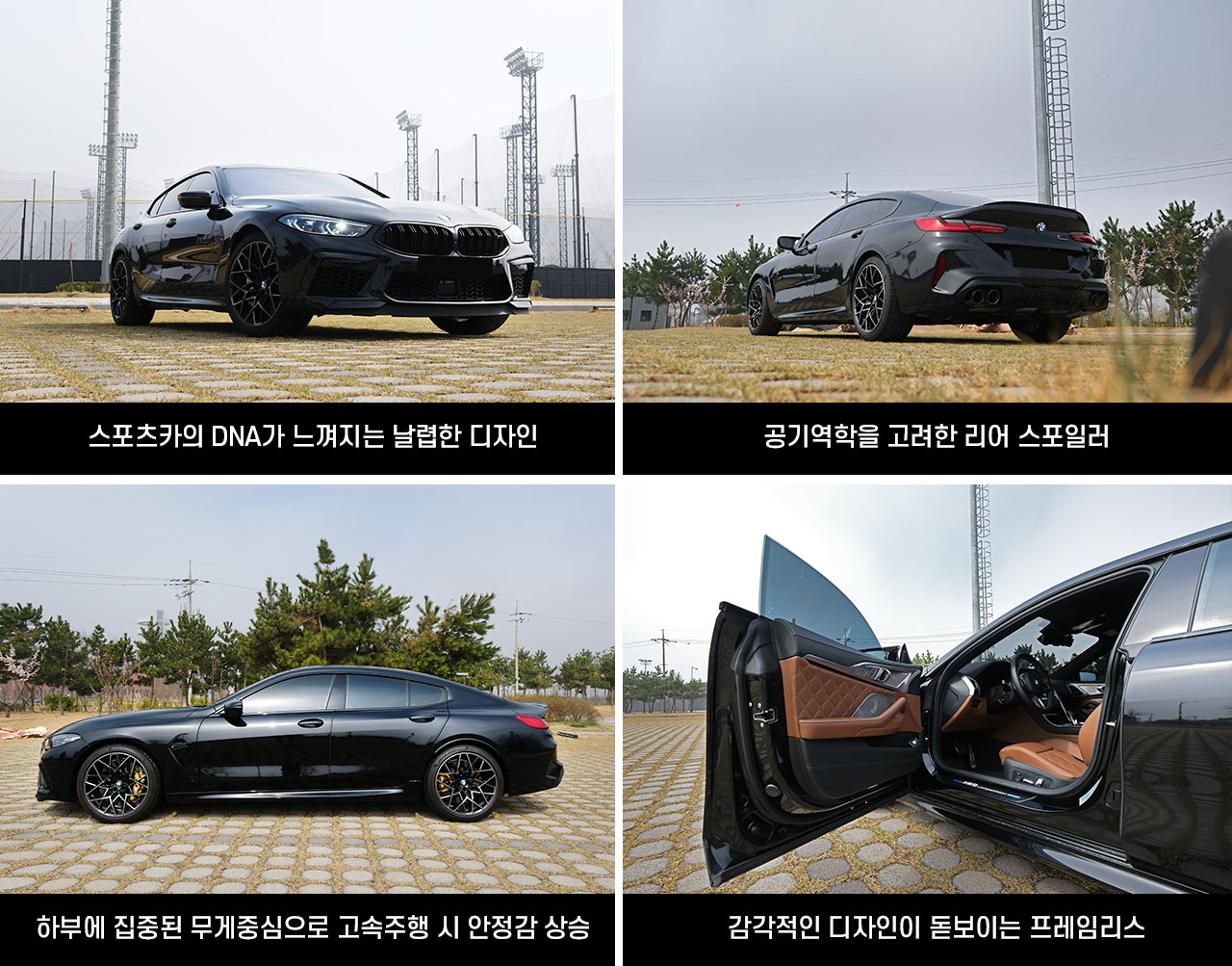 방방곡곡