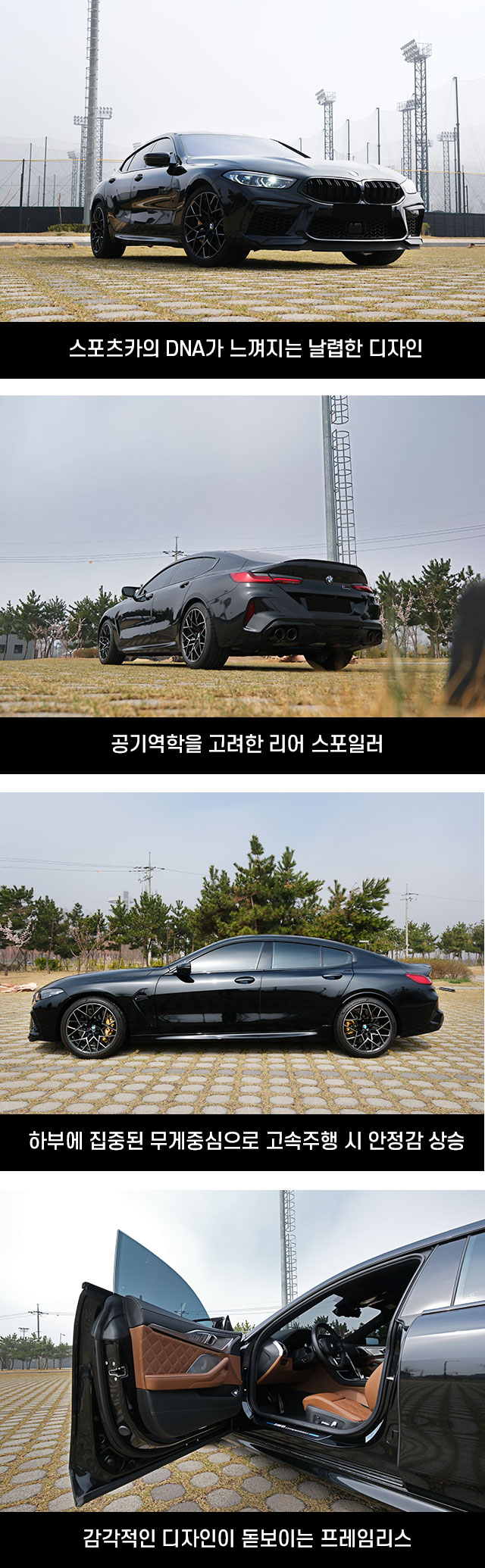 방방곡곡