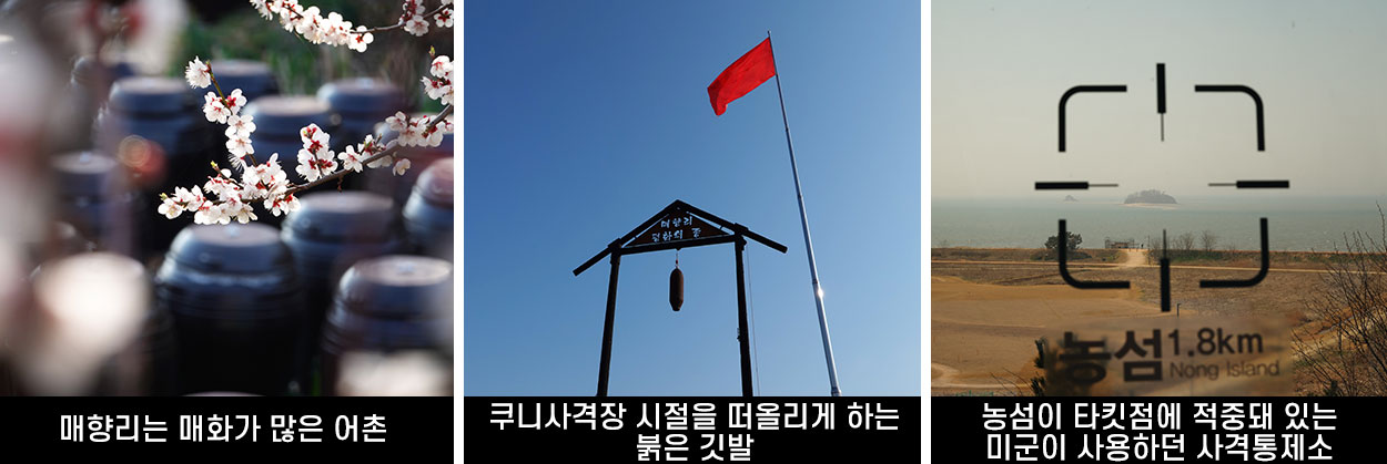 방방곡곡