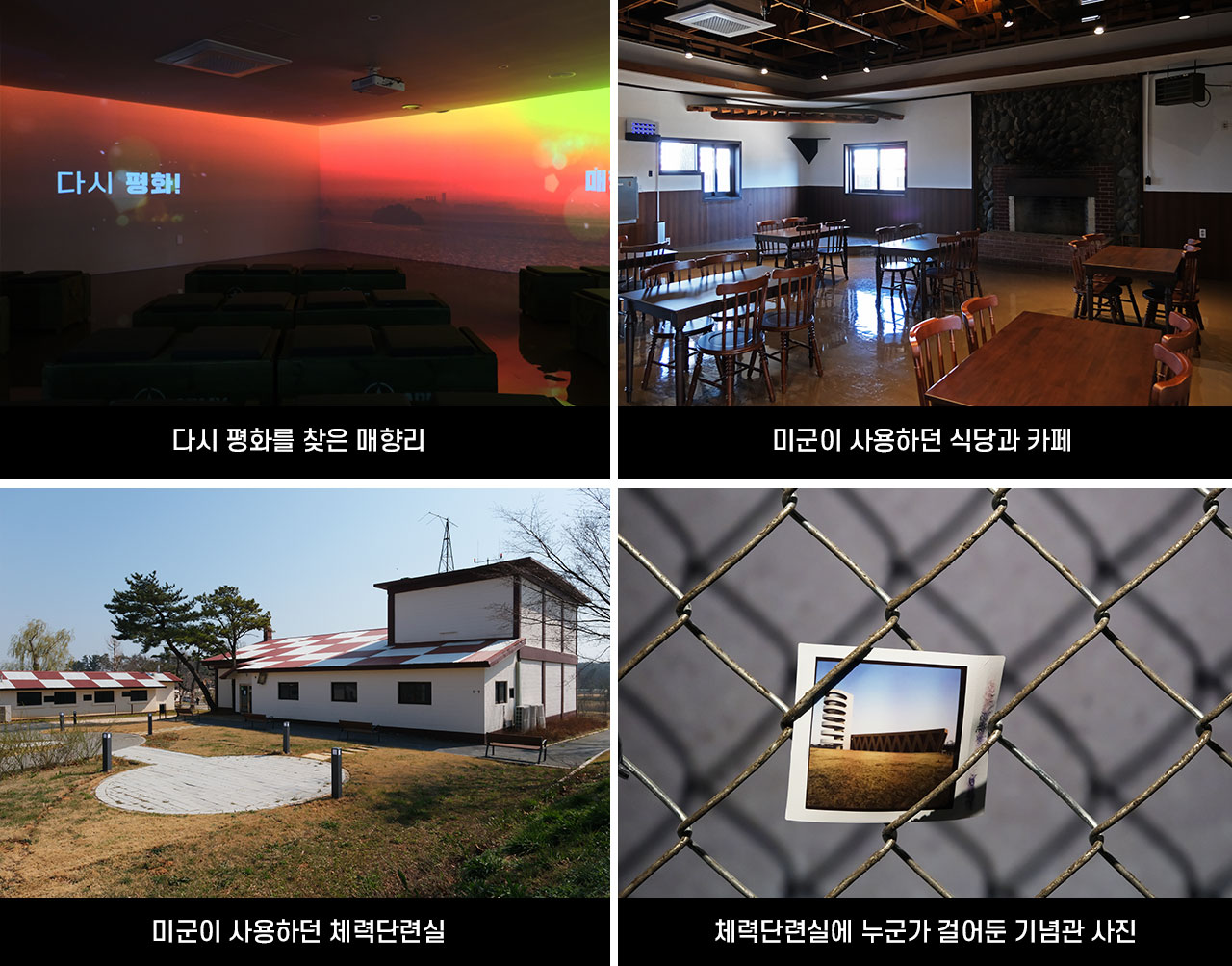 방방곡곡