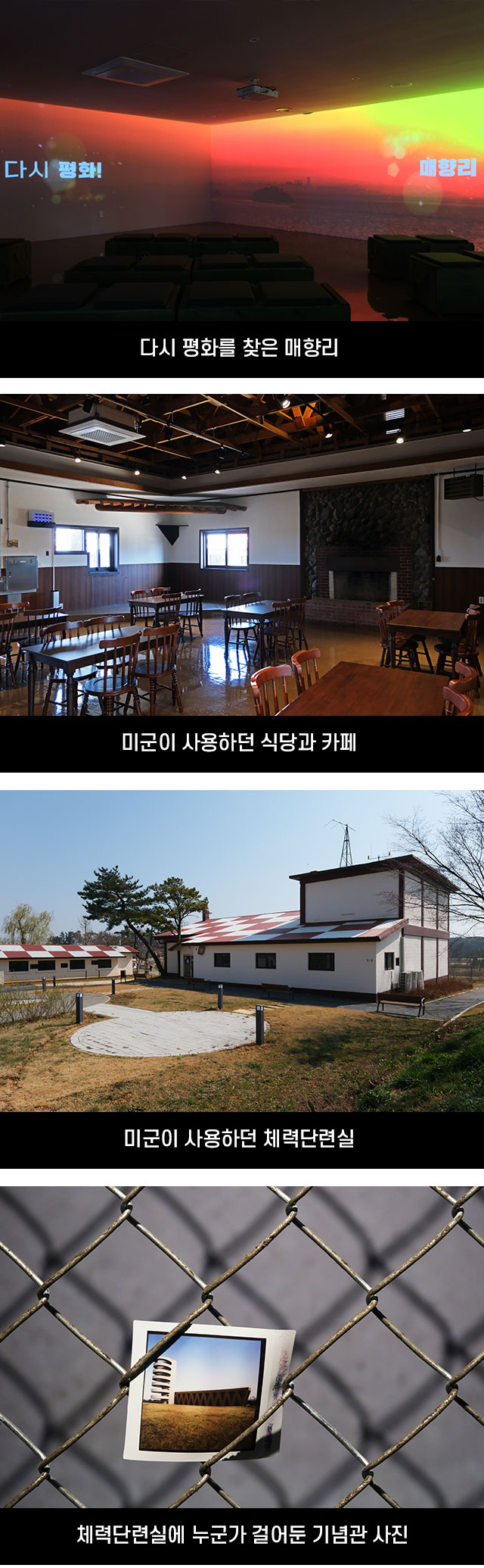 방방곡곡