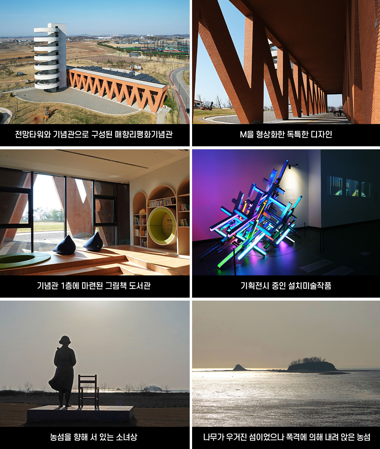 방방곡곡
