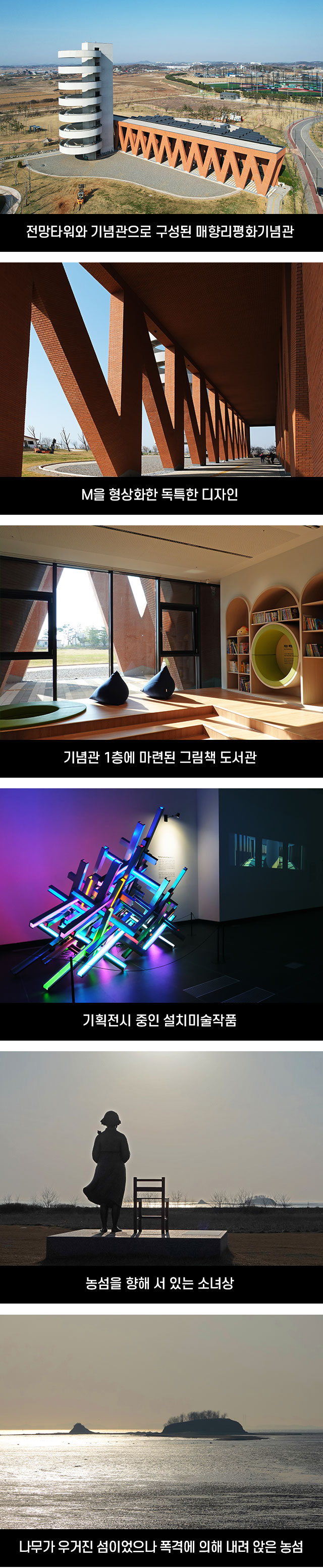 방방곡곡