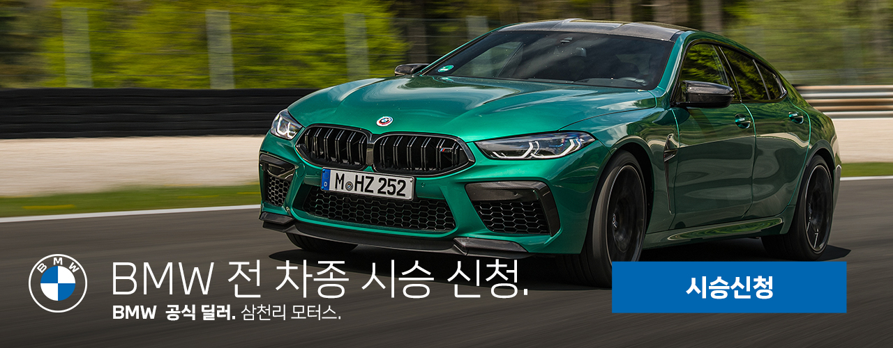 방방곡곡