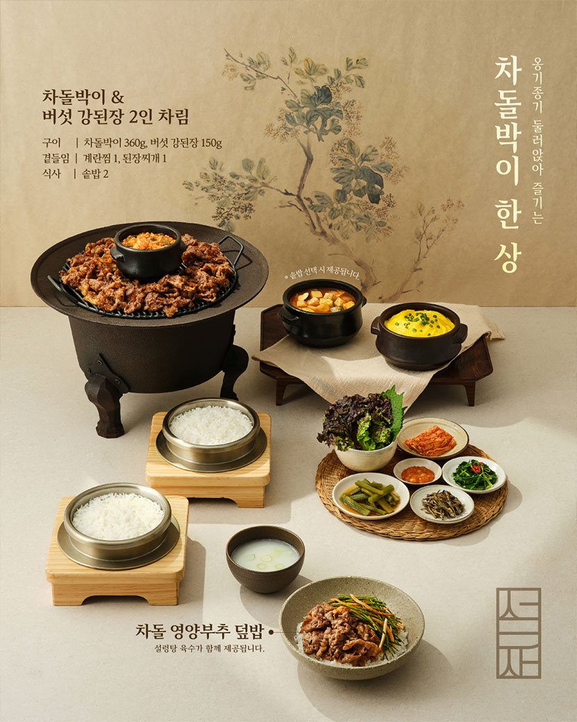 스페셜푸드