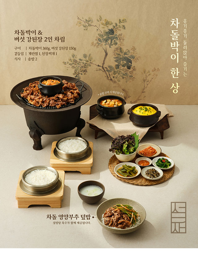 스페셜푸드
