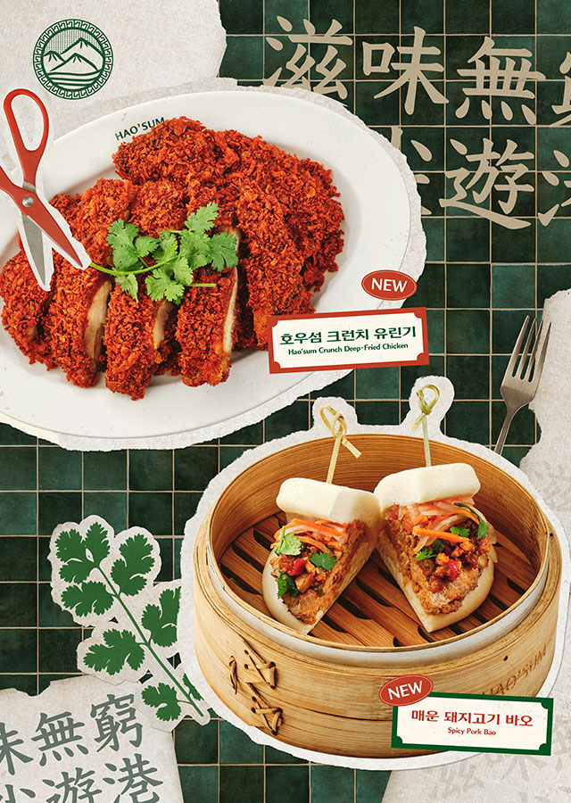 스페셜푸드