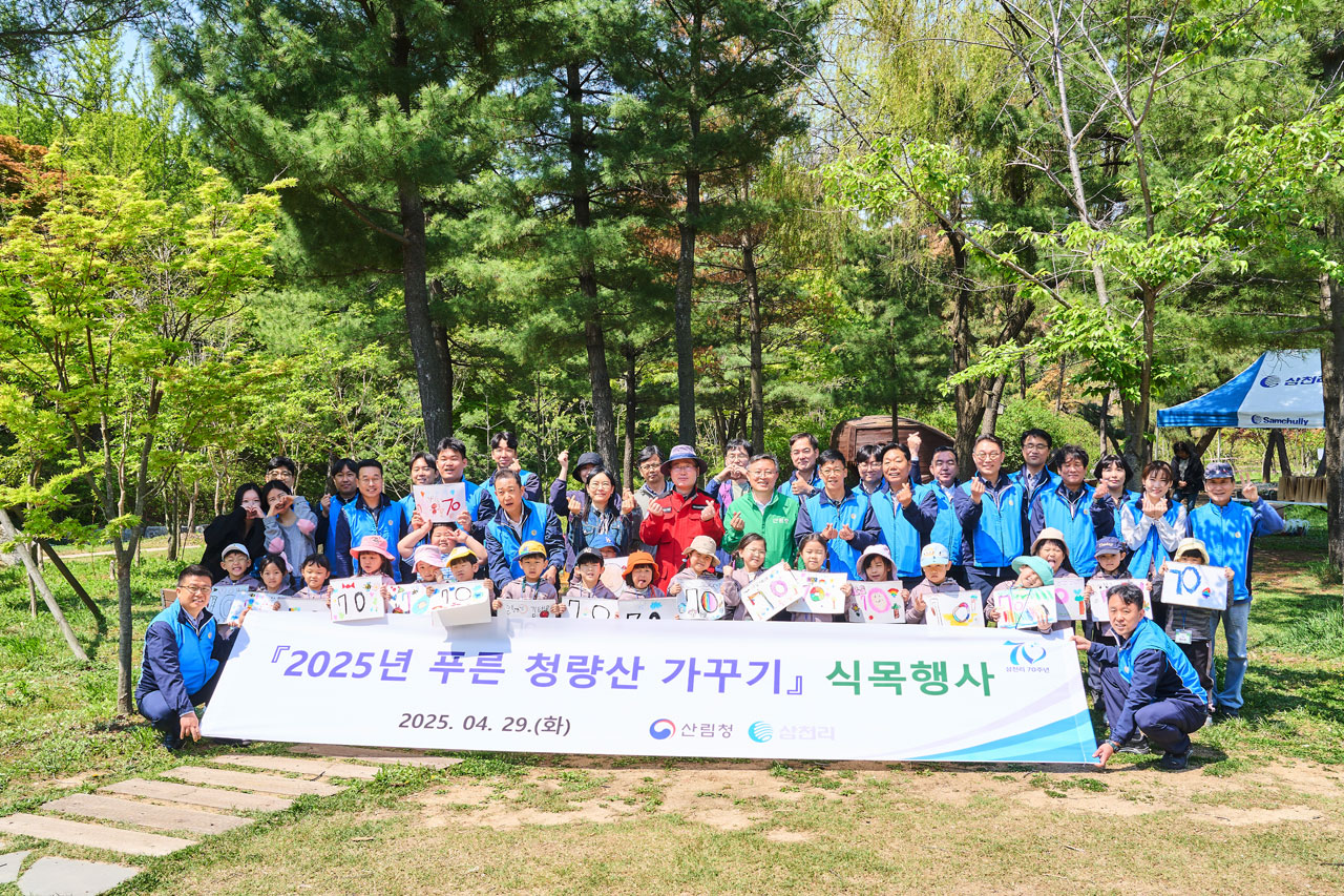 해피투게더