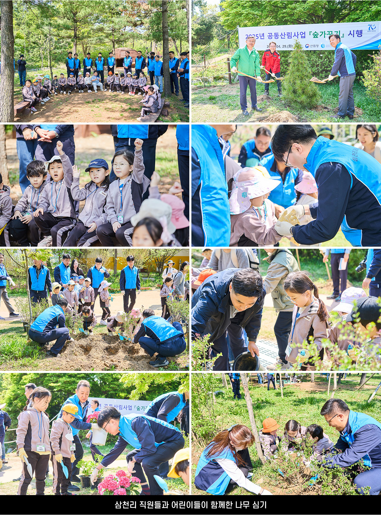 해피투게더