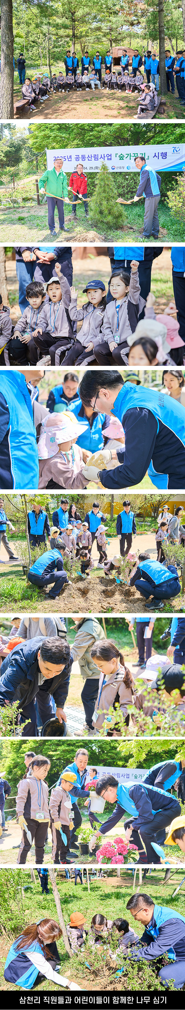 해피투게더