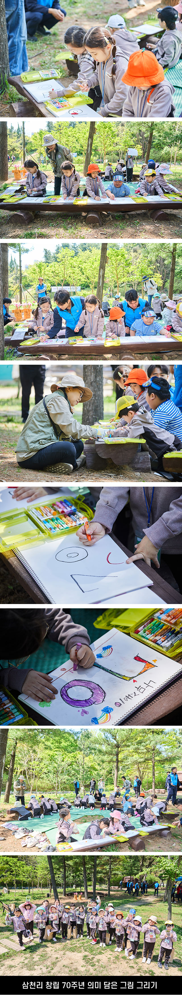 해피투게더