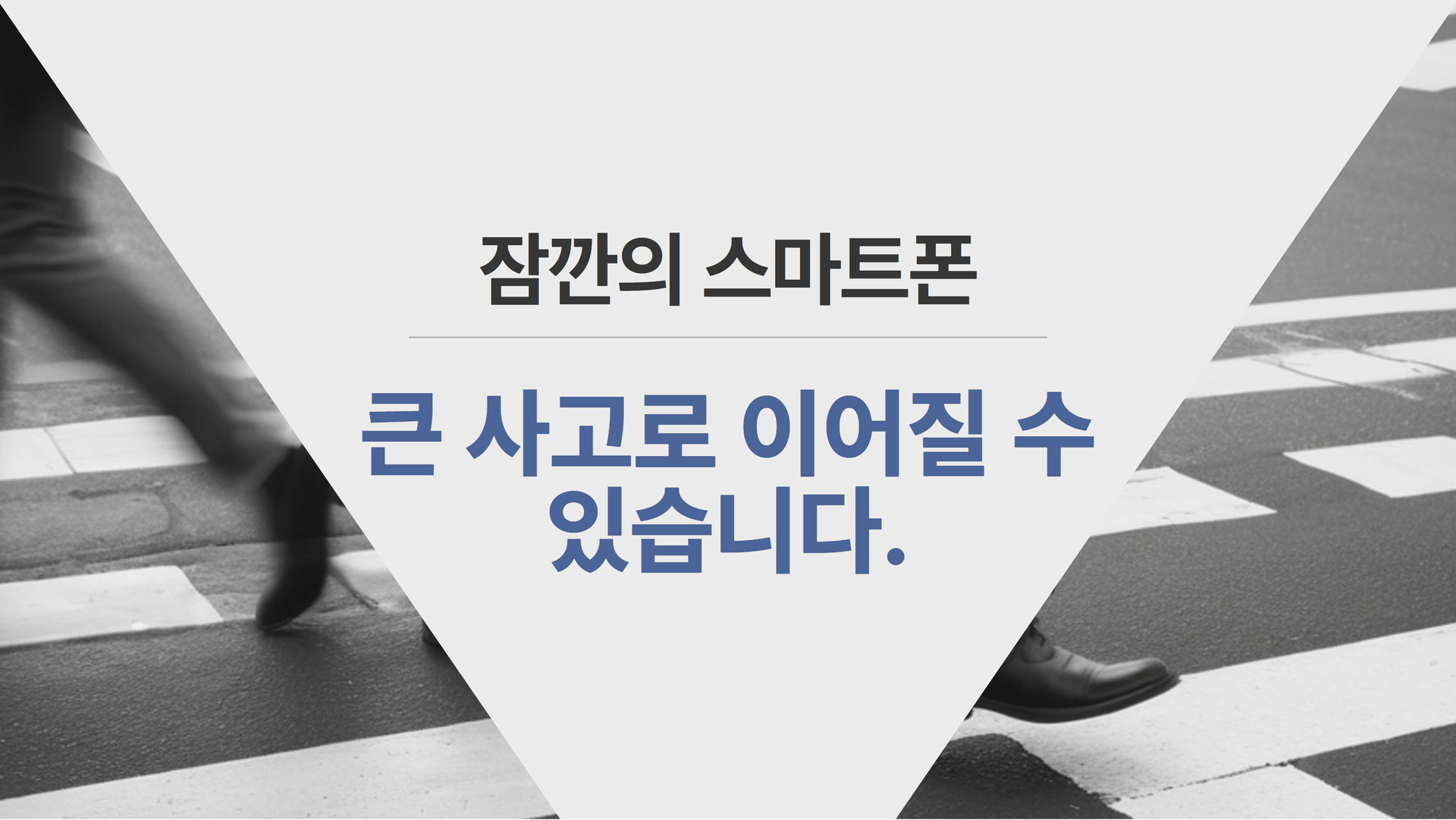 생활안전이야기