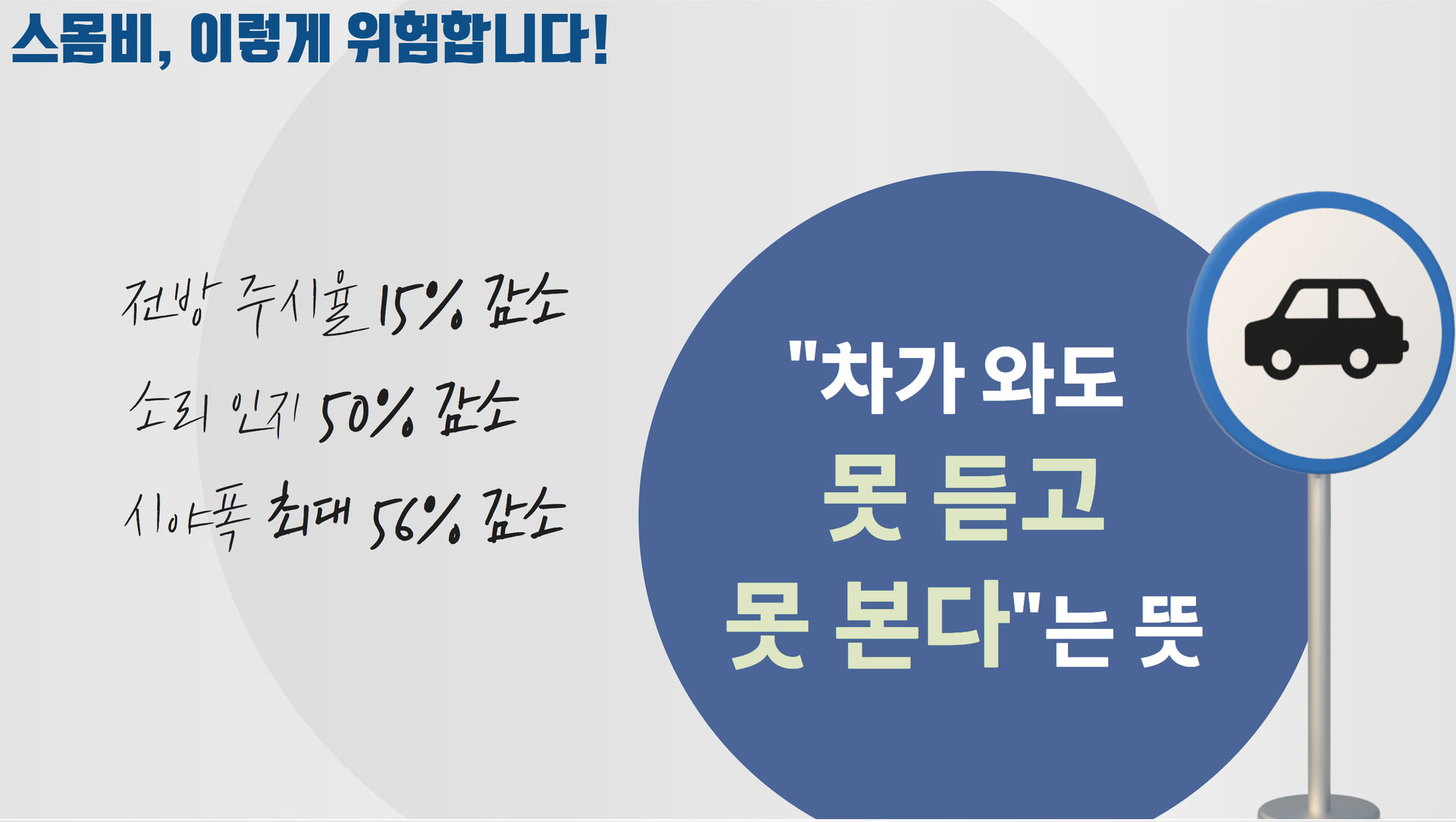 생활안전이야기
