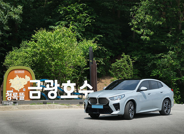 방방곡곡