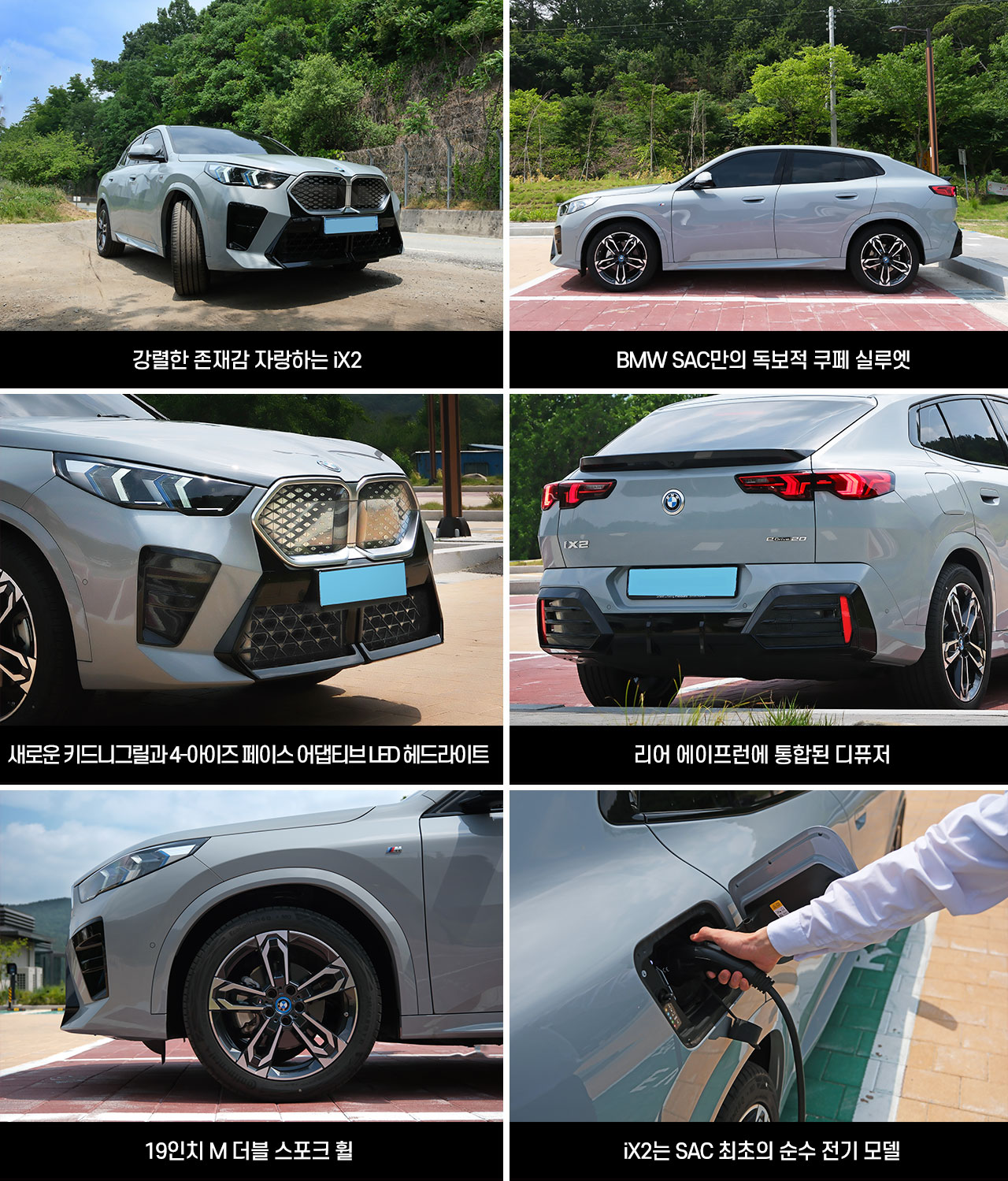 방방곡곡