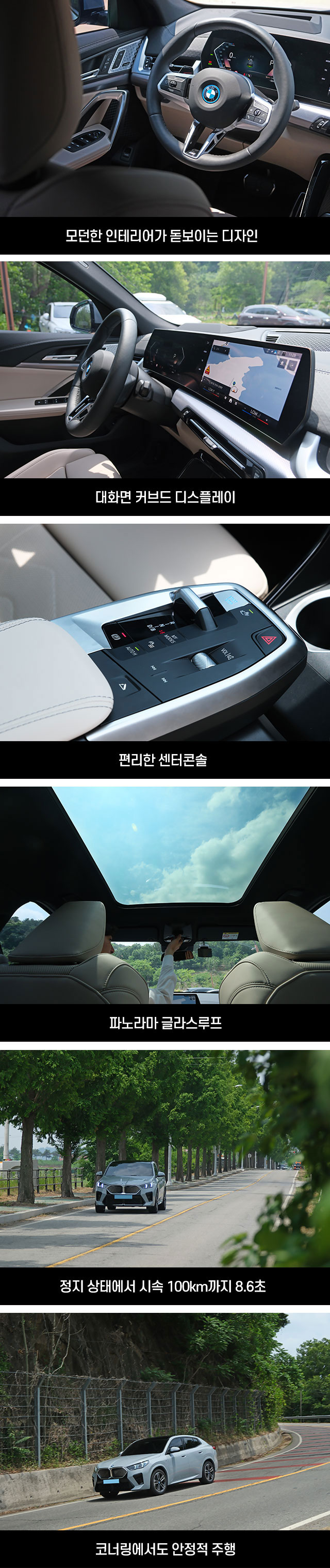 방방곡곡