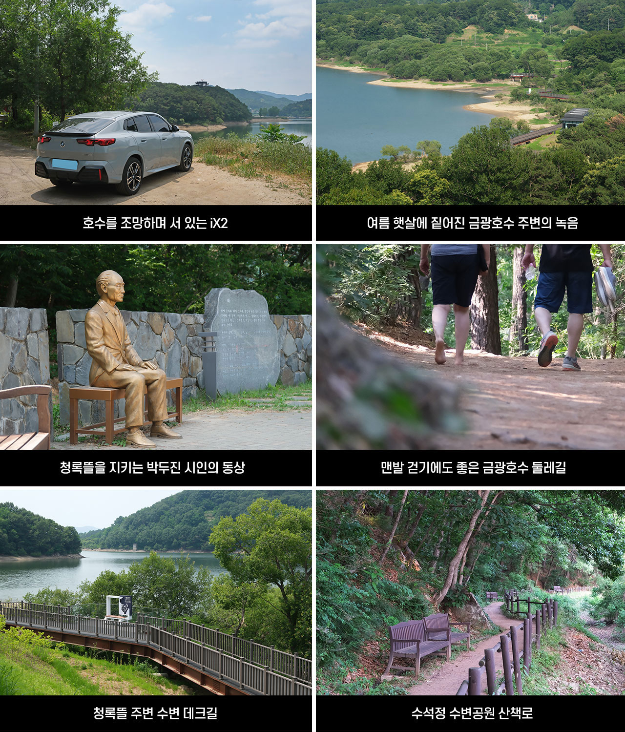 방방곡곡