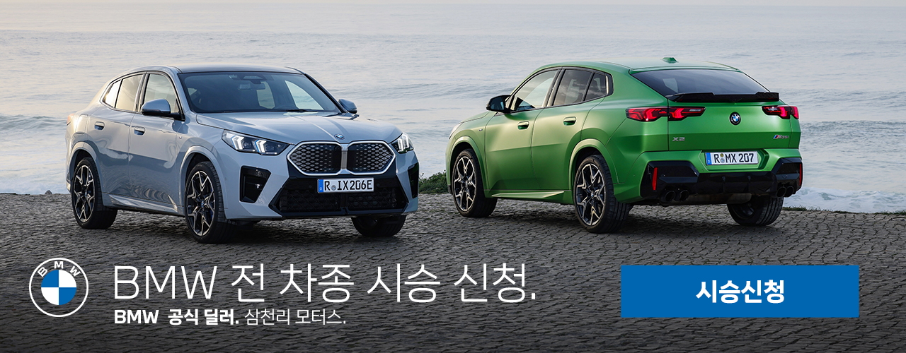 방방곡곡