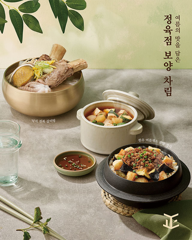 스페셜푸드