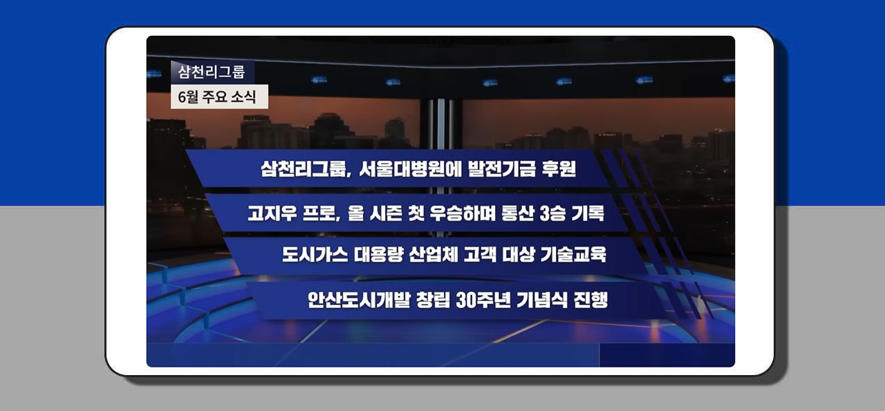삼천리뉴스