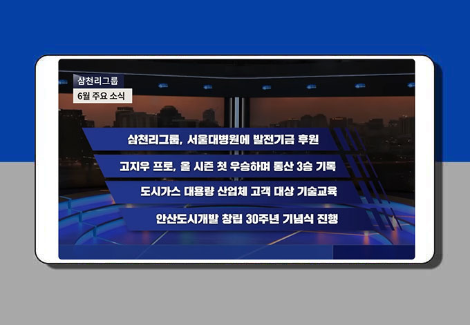 삼천리뉴스
