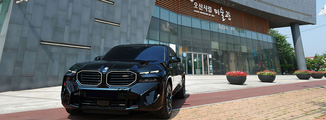 방방곡곡