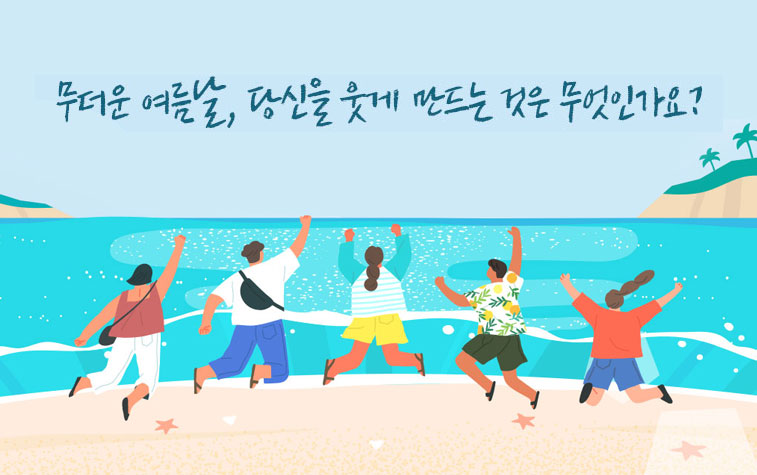 가족은나의힘