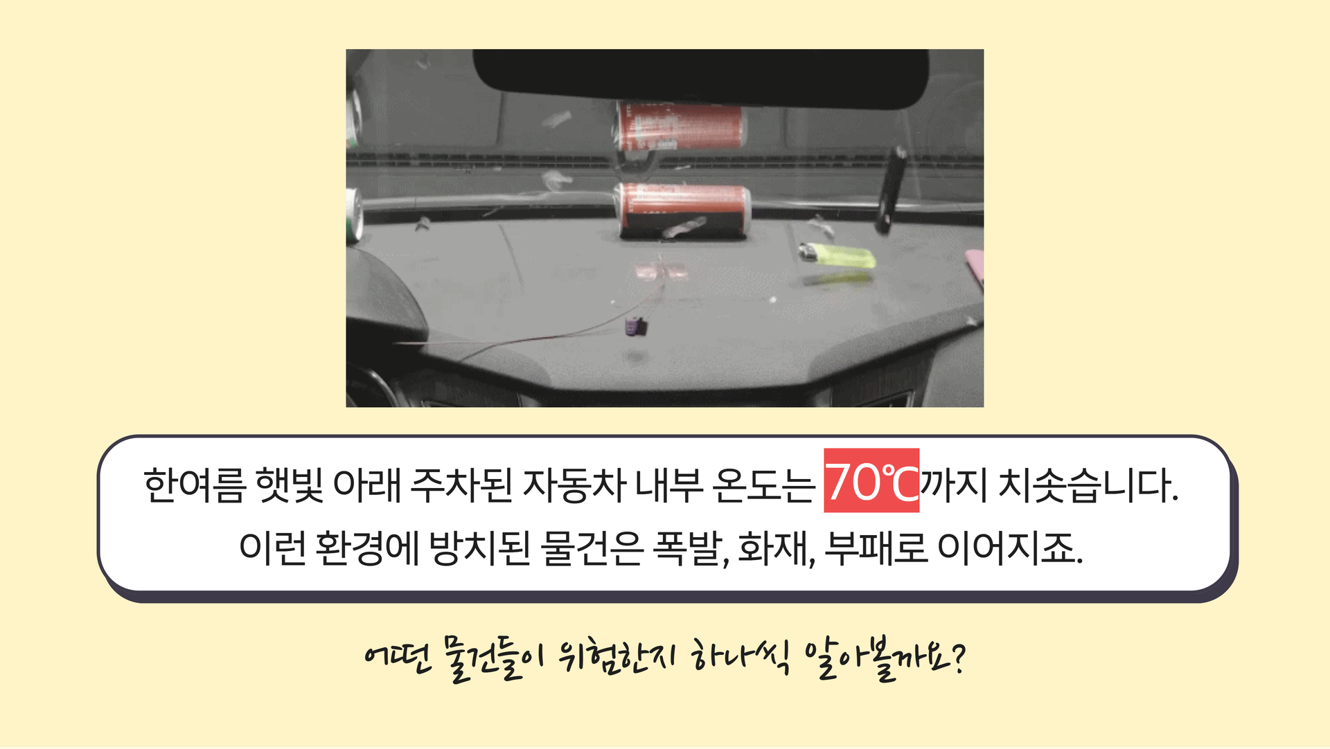 생활안전이야기