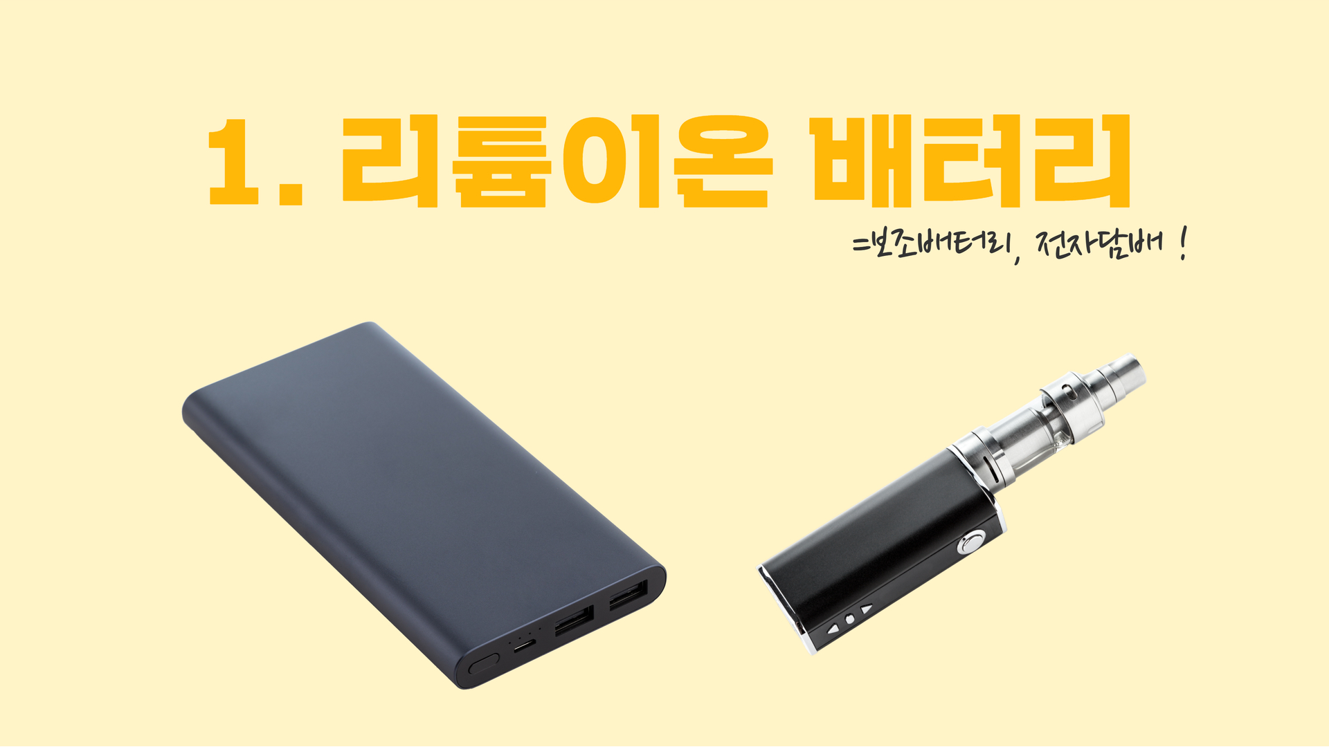 생활안전이야기