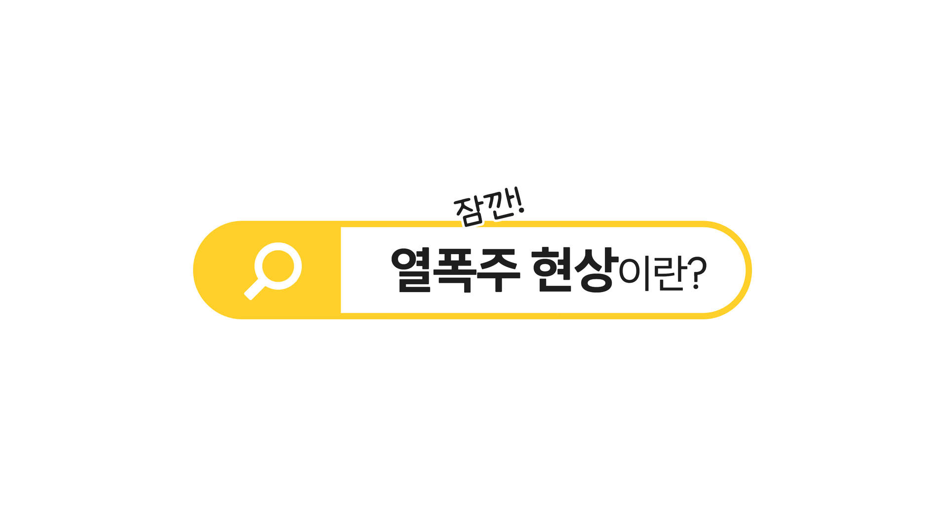생활안전이야기