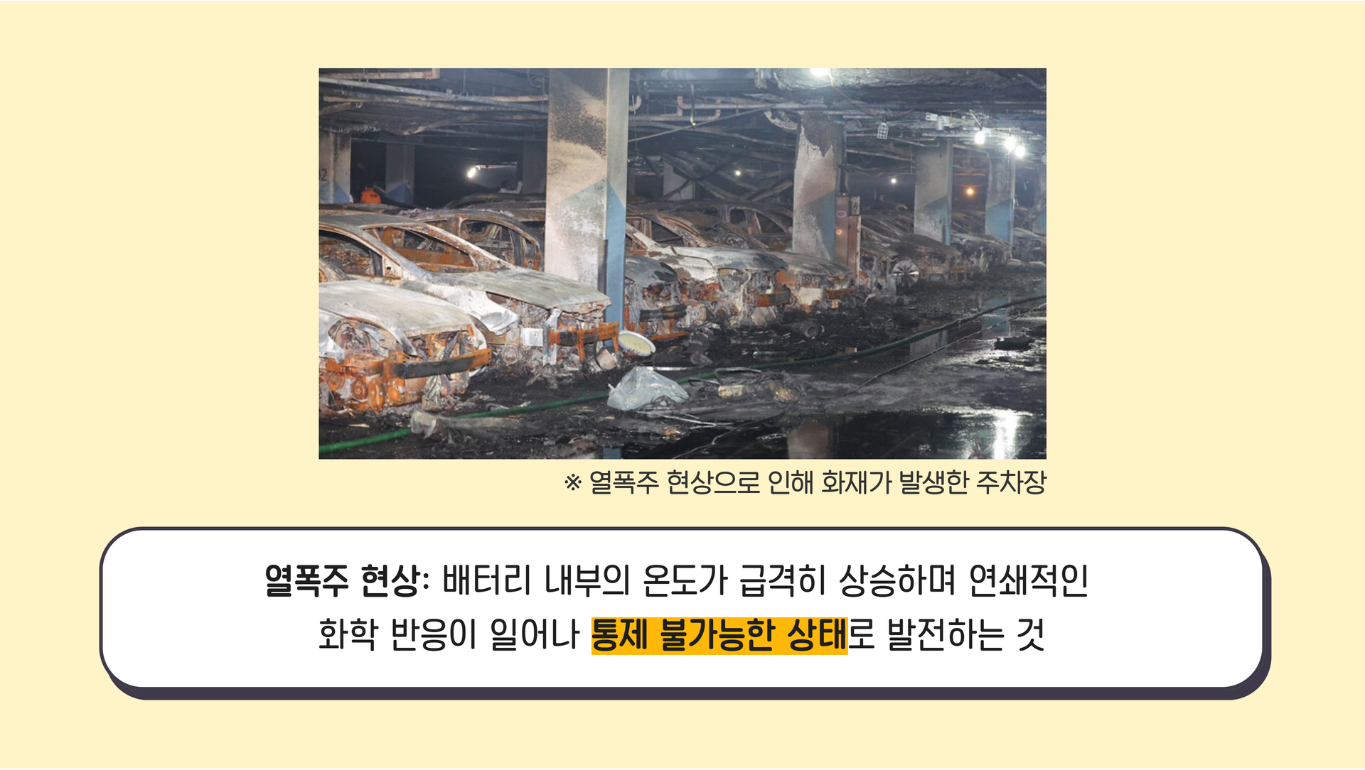 생활안전이야기