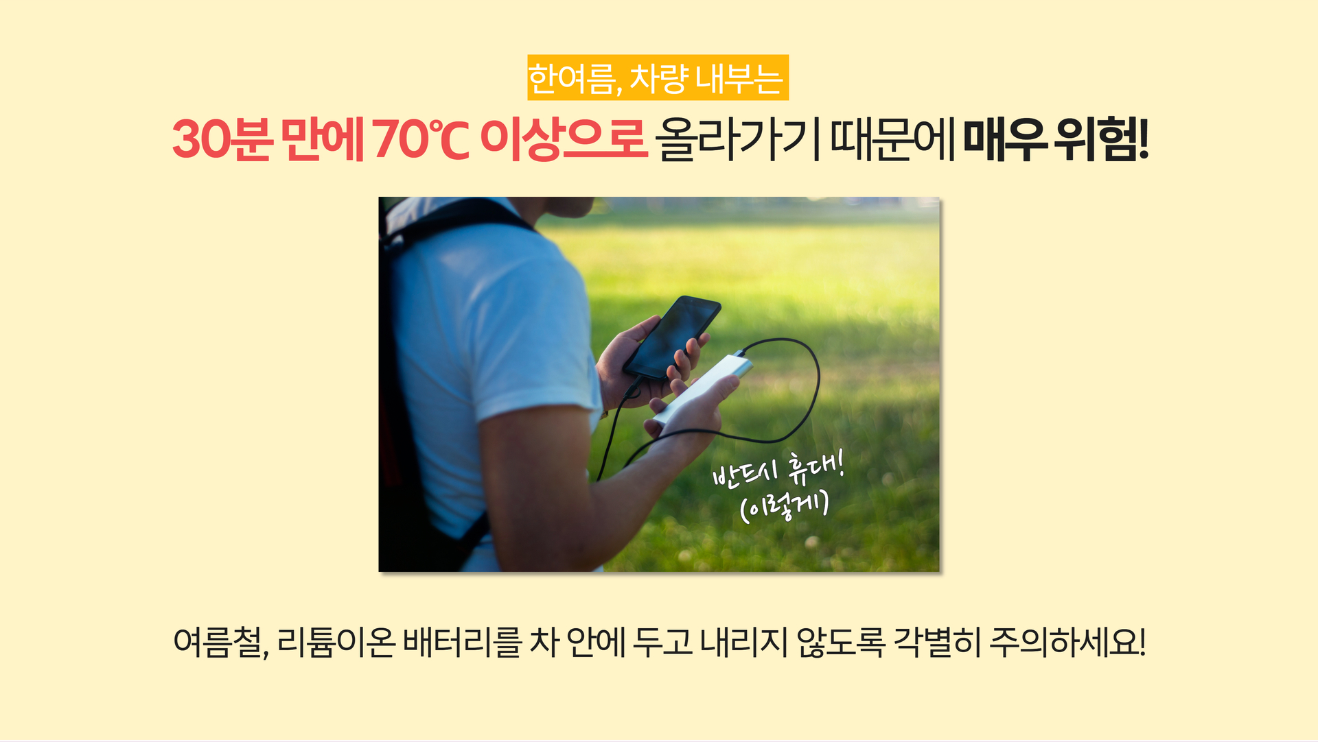 생활안전이야기
