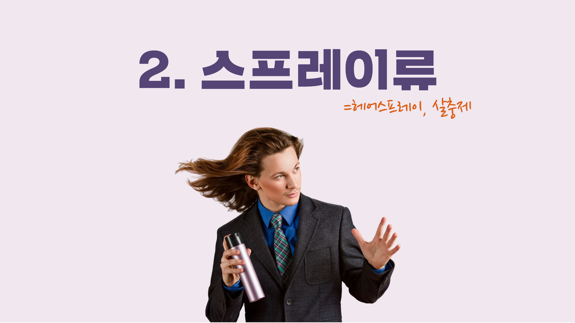 생활안전이야기