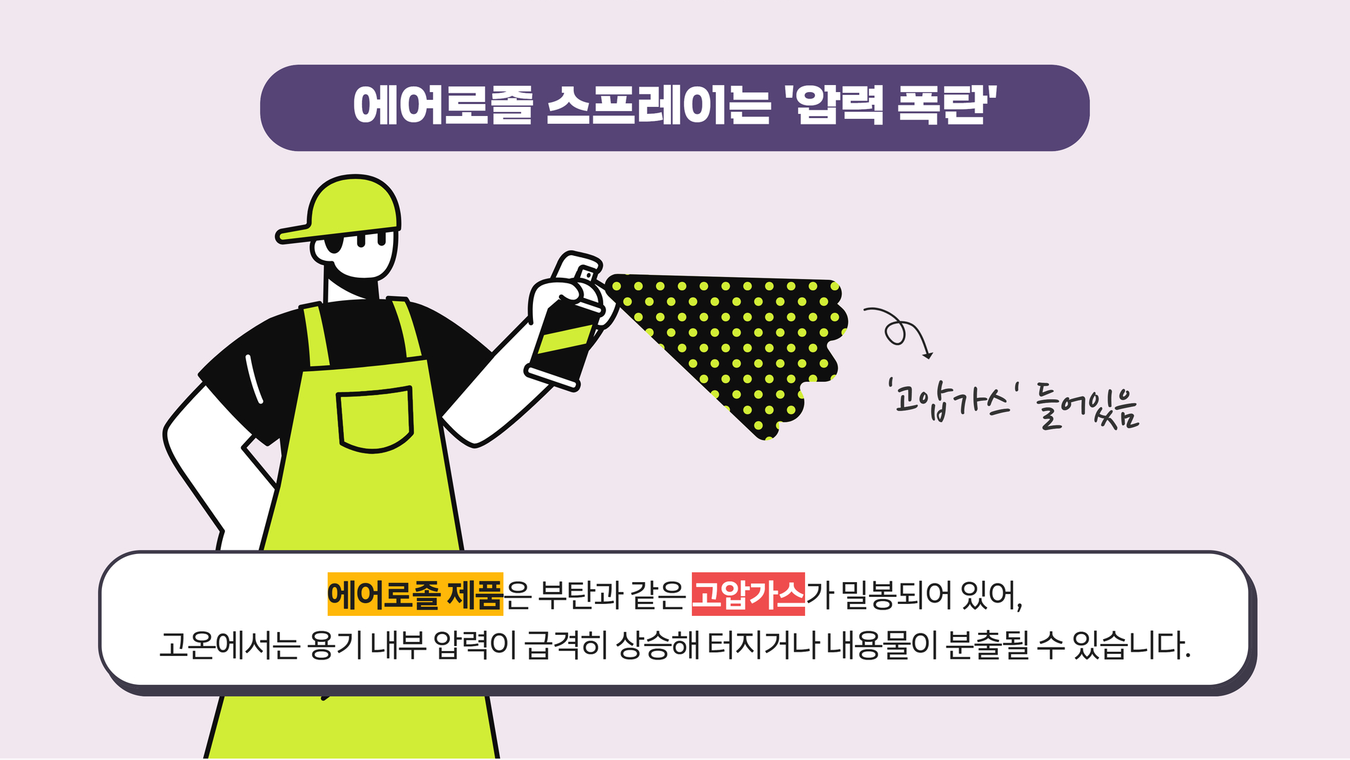 생활안전이야기