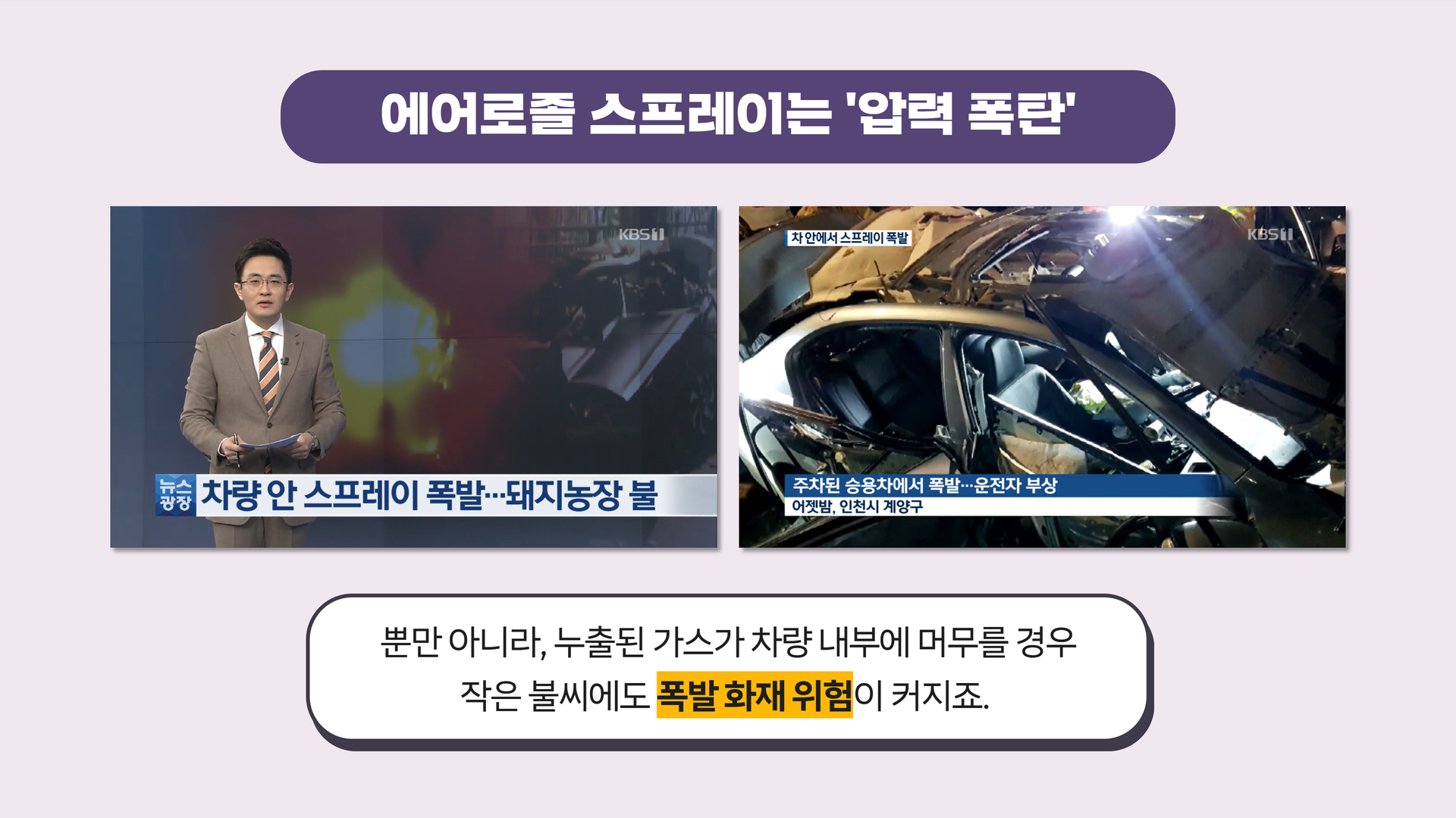 생활안전이야기