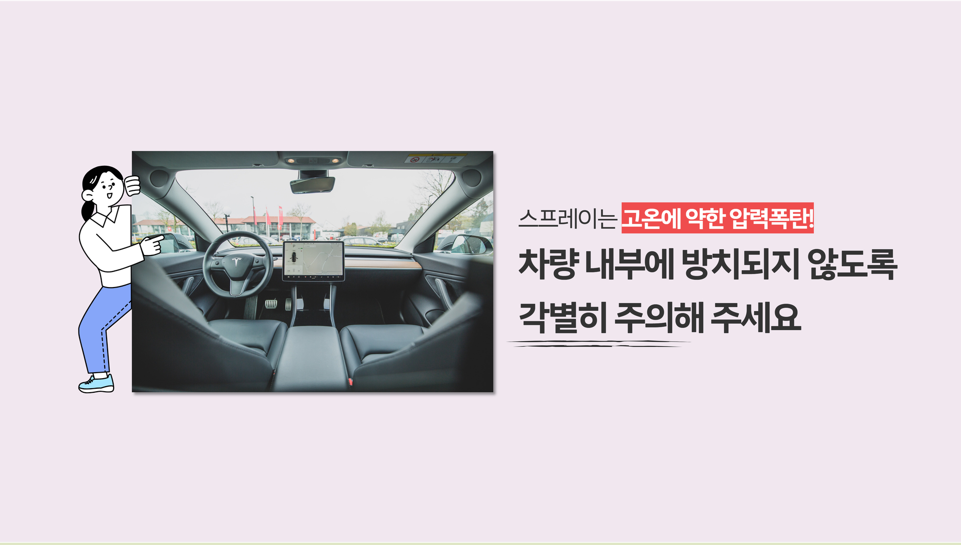 생활안전이야기