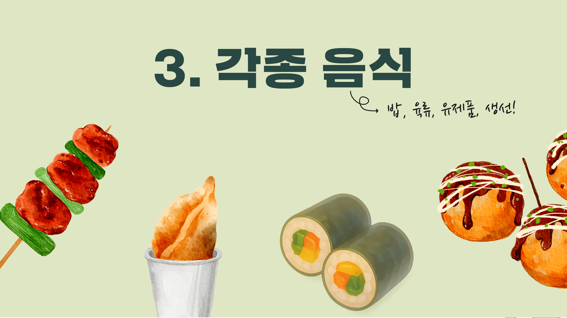 생활안전이야기