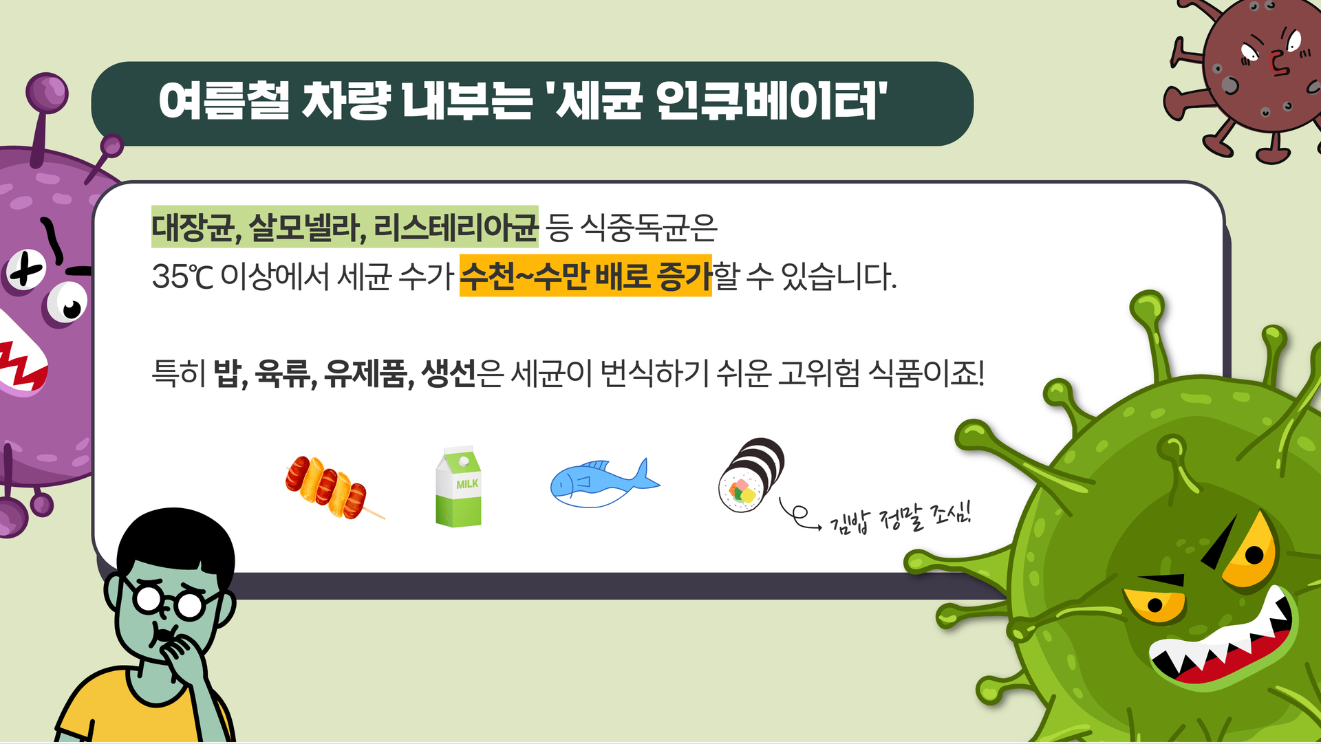 생활안전이야기