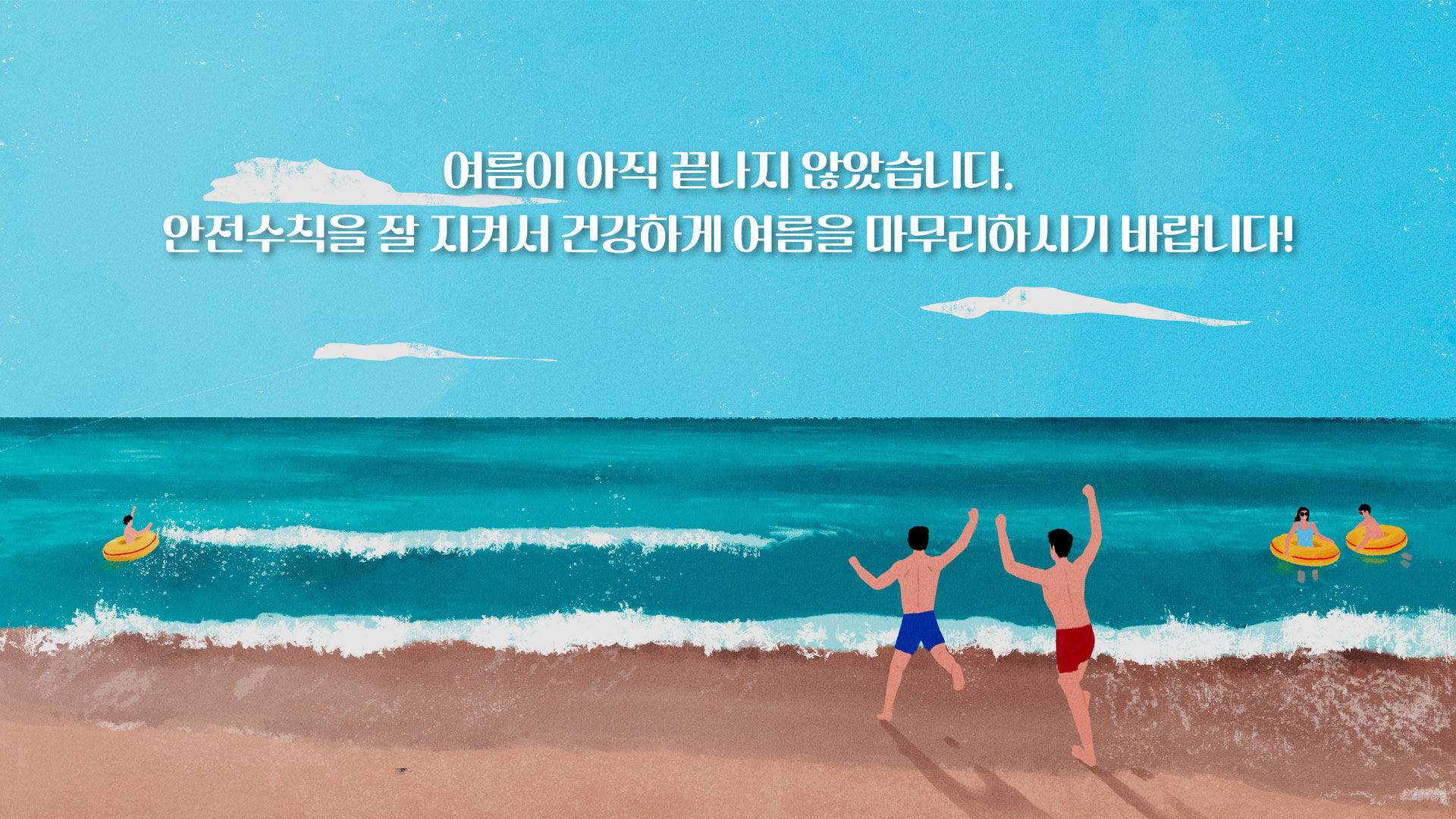 생활안전이야기