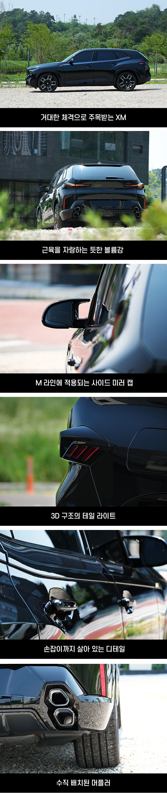 방방곡곡