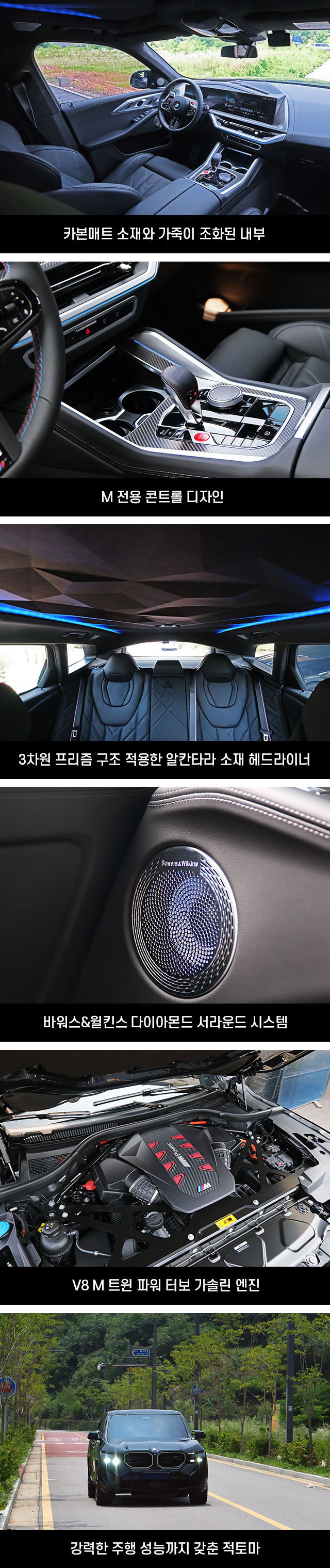 방방곡곡