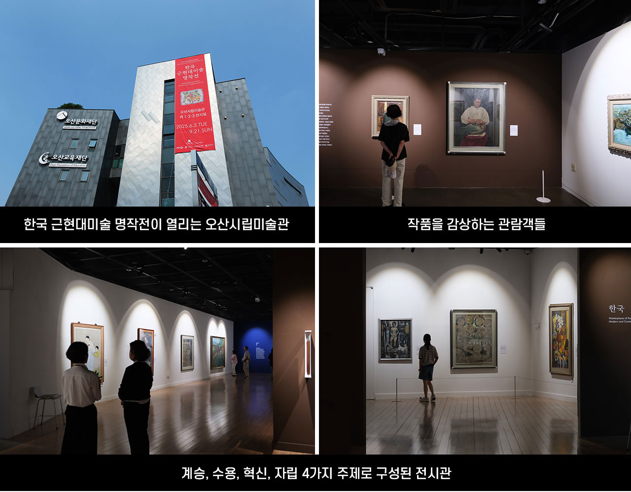 방방곡곡