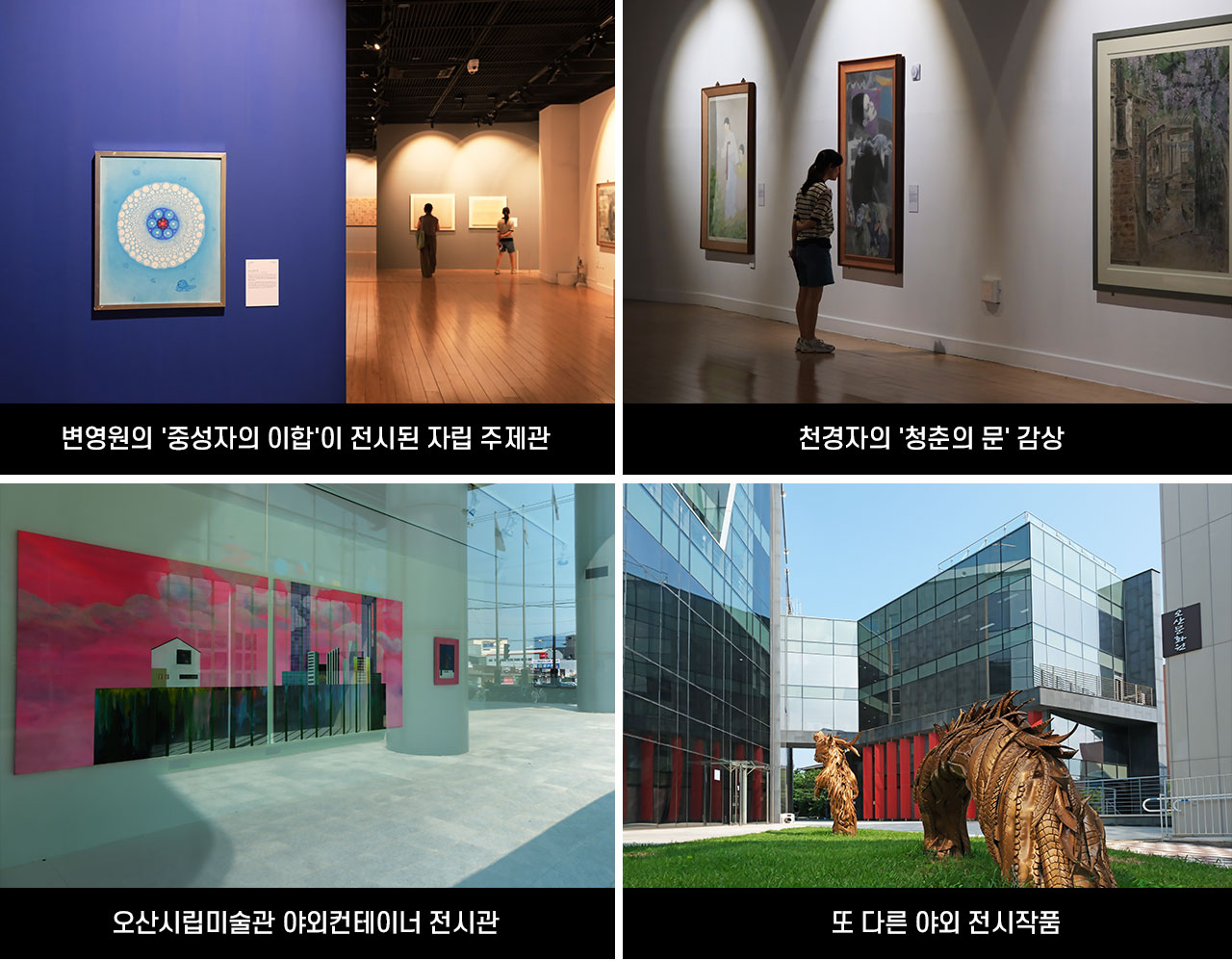 방방곡곡