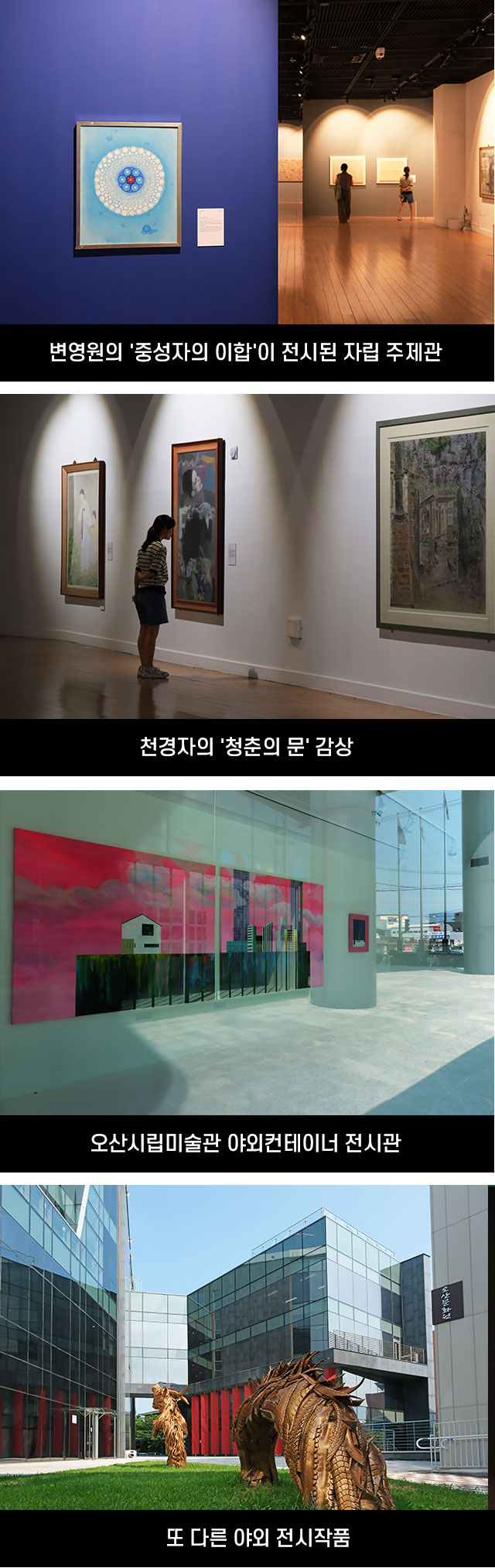 방방곡곡