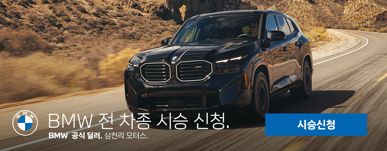 방방곡곡