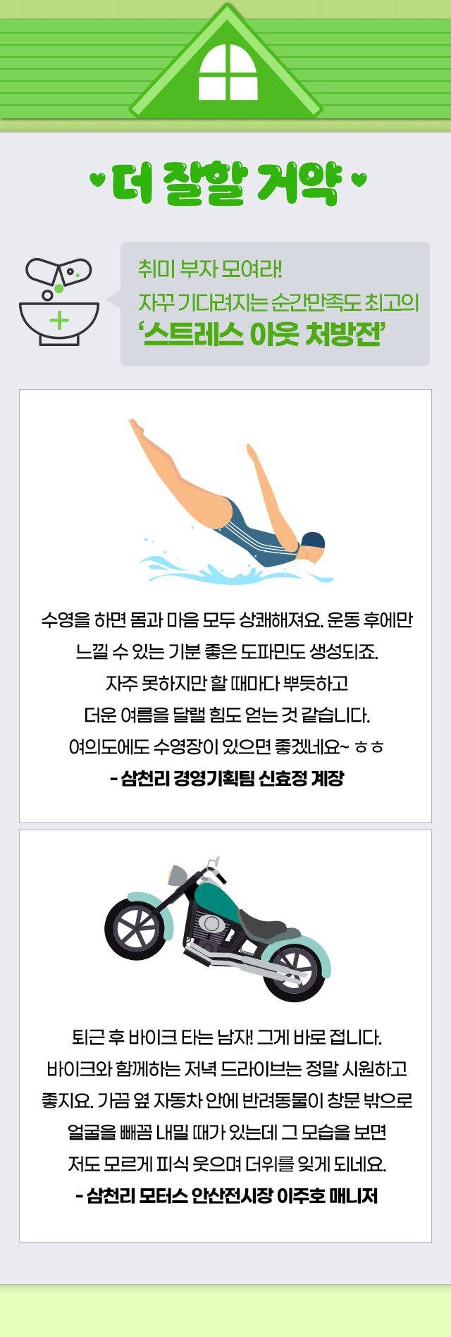 인사이드