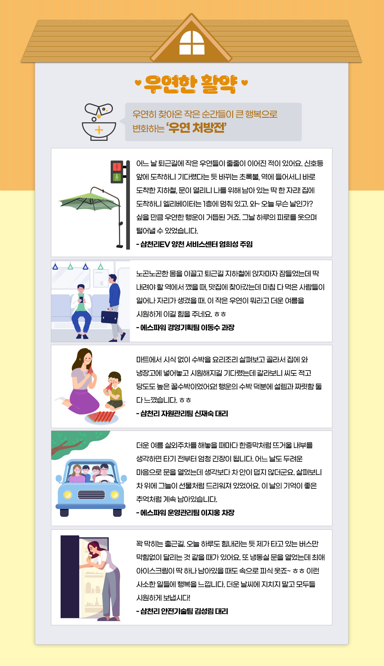 인사이드
