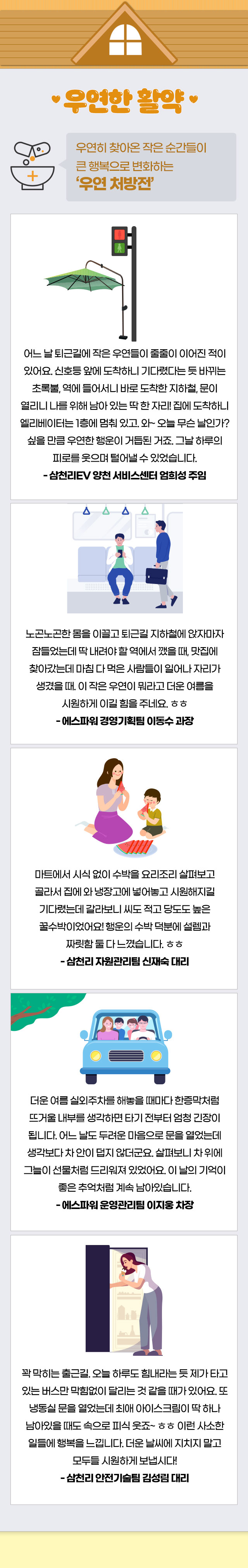인사이드